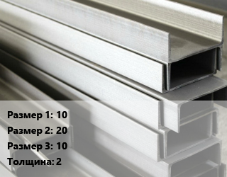 Алюминиевый швеллер 10х20х10 s=2, метр цена от 375.52 ₼ / кг, где купить, условия доставки в Баку и Бакинская области